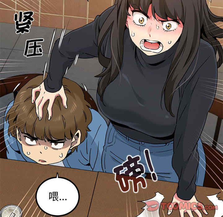 发小碰不得/强制催眠