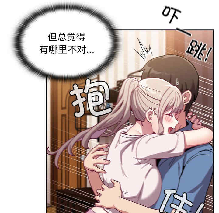 不请自来的未婚妻/陌生的未婚妻