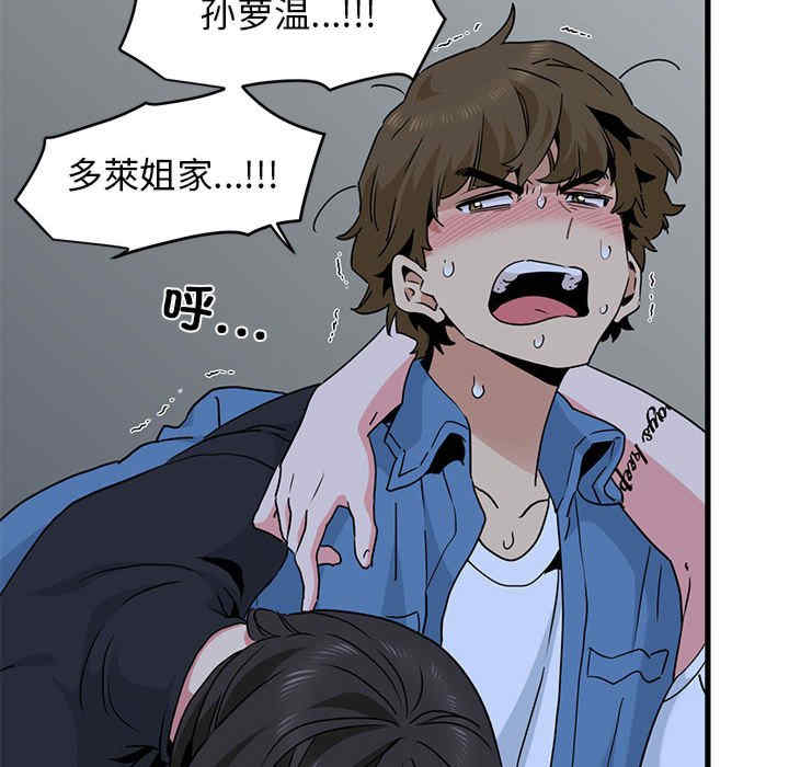 发小碰不得/强制催眠