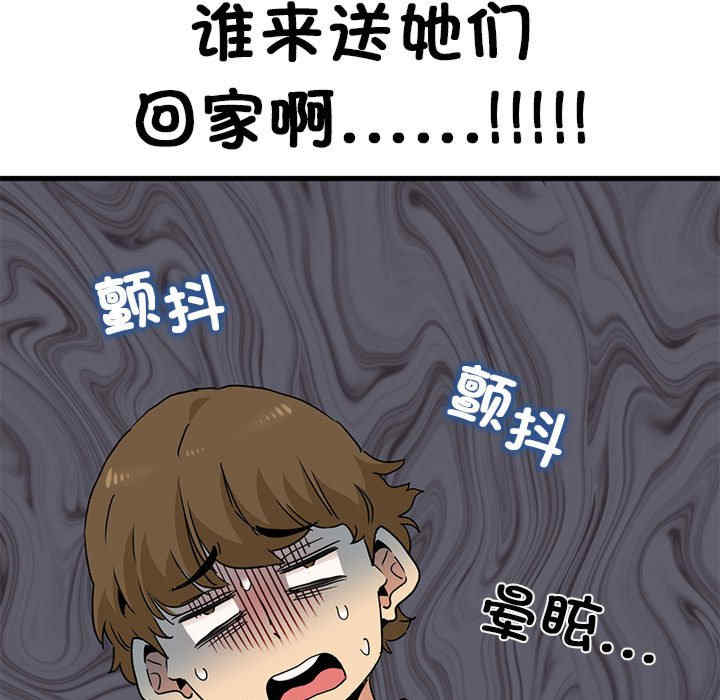 发小碰不得/强制催眠