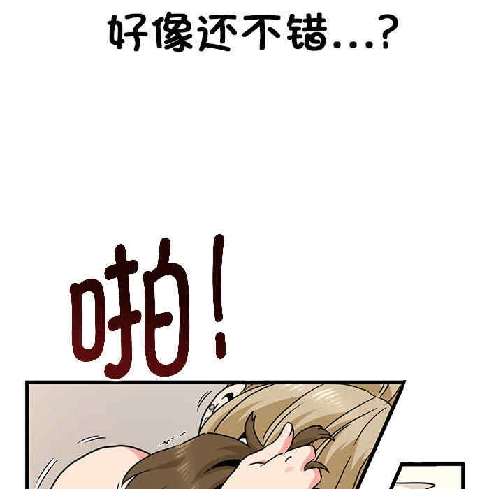 发小碰不得/强制催眠