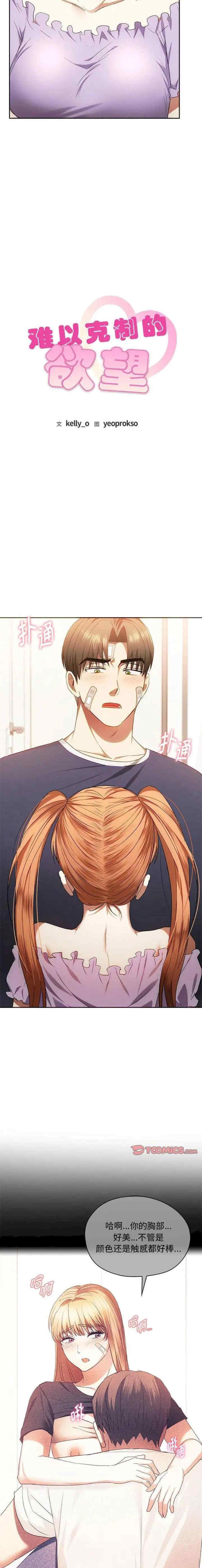 难以克制的欲望/无法克制的爱