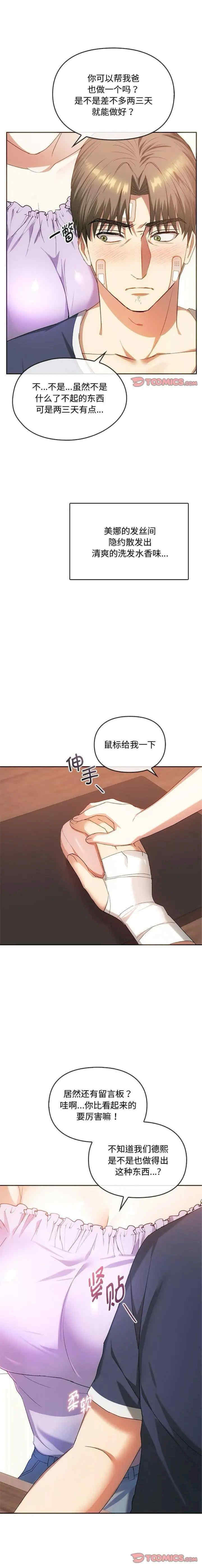 难以克制的欲望/无法克制的爱