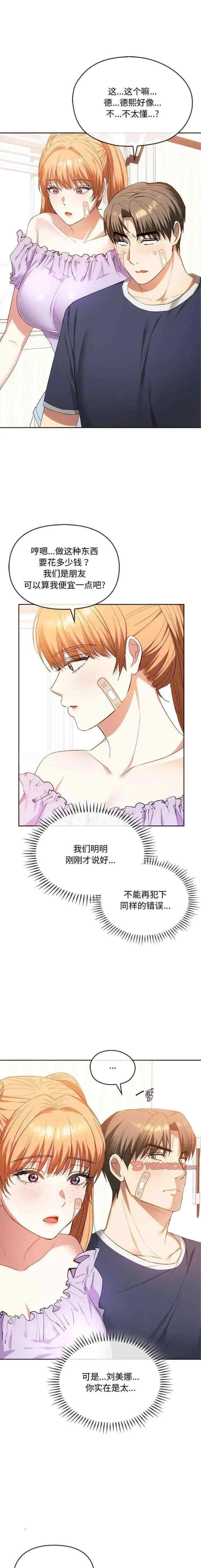 难以克制的欲望/无法克制的爱