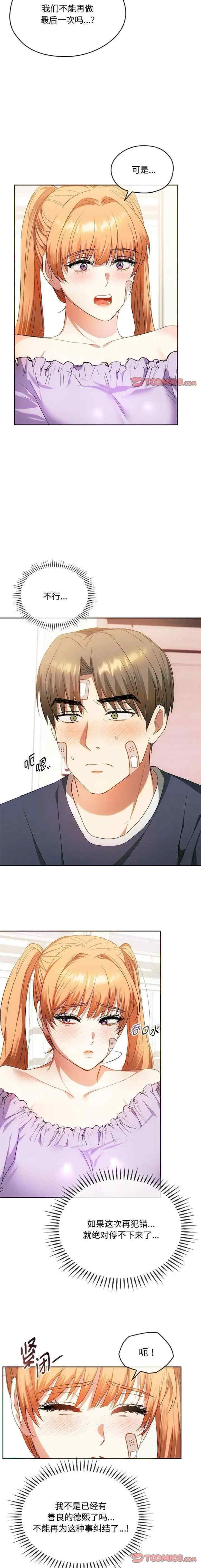 难以克制的欲望/无法克制的爱