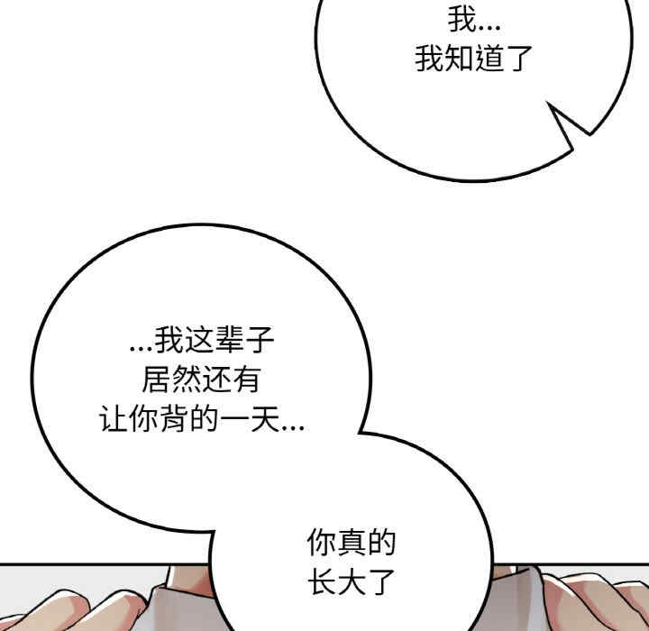 返乡后的春天/要在乡下一起生活吗?