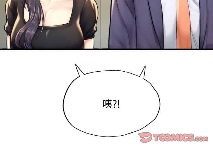 成为人上人/不想再当鲁蛇