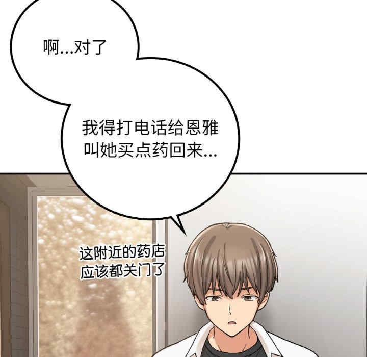 返乡后的春天/要在乡下一起生活吗?