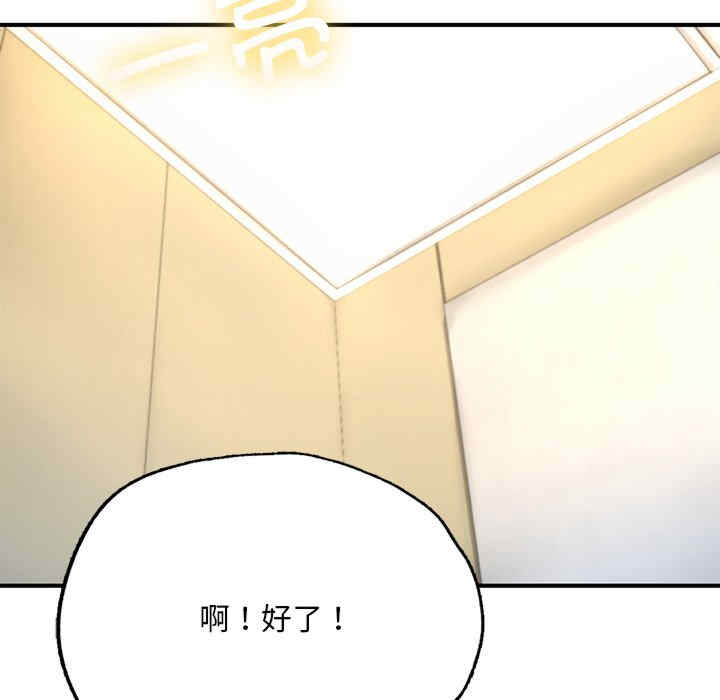 成为人上人/不想再当鲁蛇