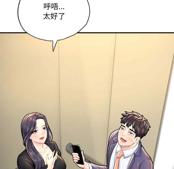 成为人上人/不想再当鲁蛇