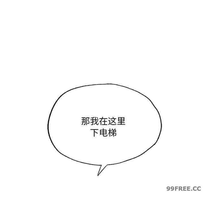 成为人上人/不想再当鲁蛇