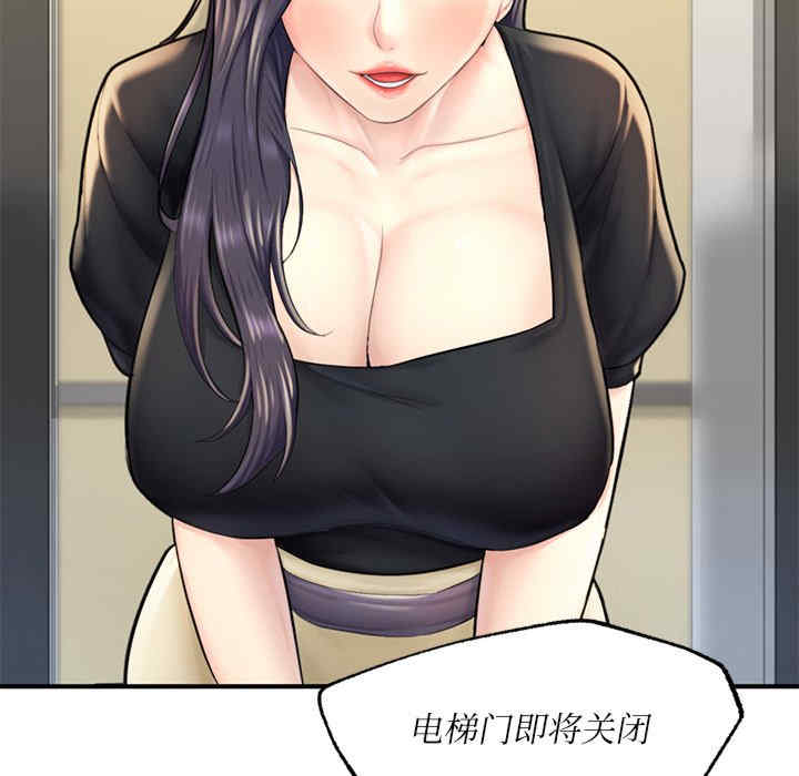 成为人上人/不想再当鲁蛇