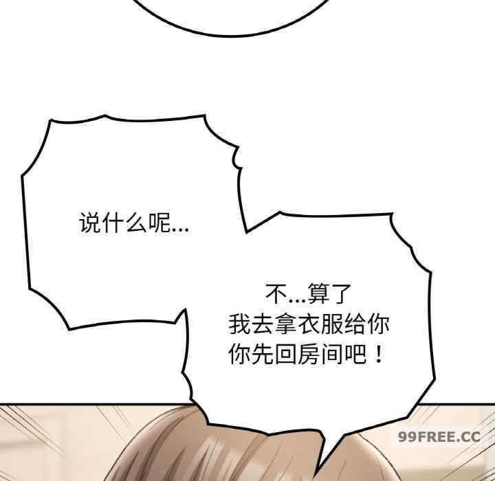 返乡后的春天/要在乡下一起生活吗?