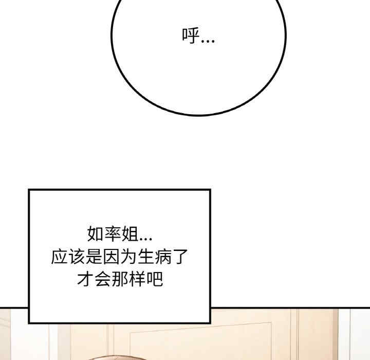 返乡后的春天/要在乡下一起生活吗?