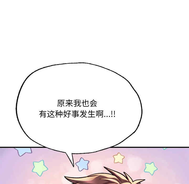 成为人上人/不想再当鲁蛇