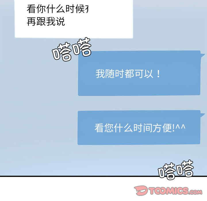 成为人上人/不想再当鲁蛇