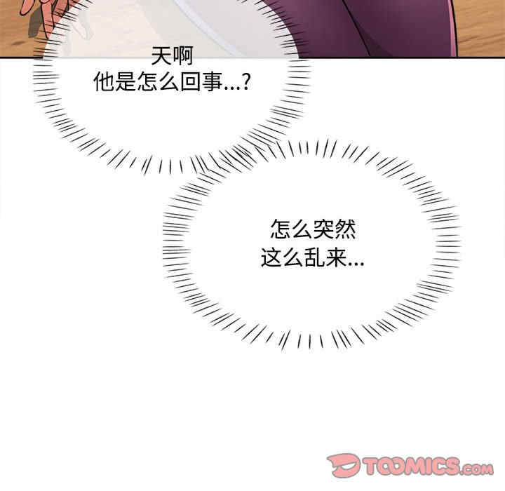 脱轨关系/脱序人妻