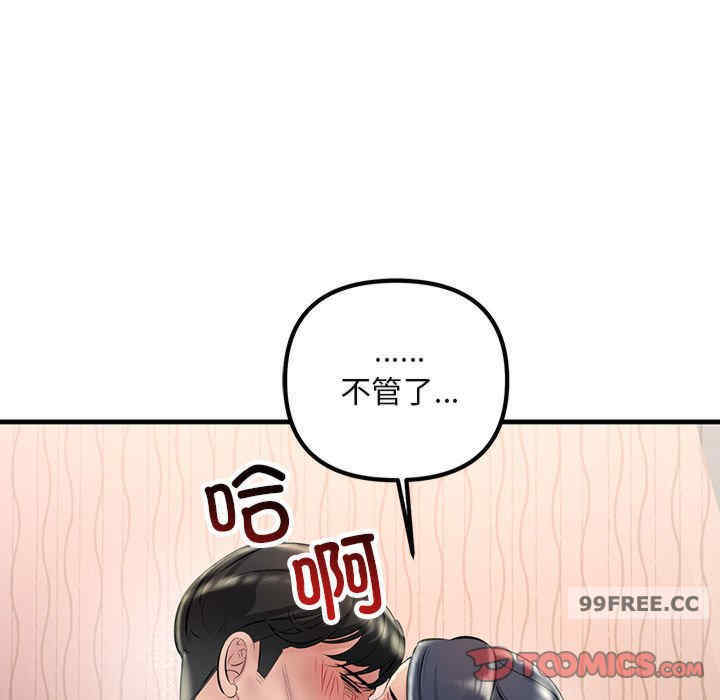 不正常关系/走味的初恋