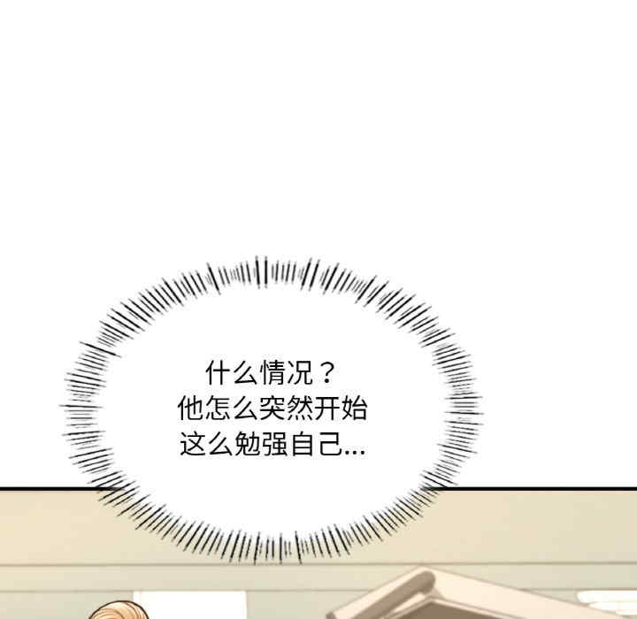 成为人上人/不想再当鲁蛇