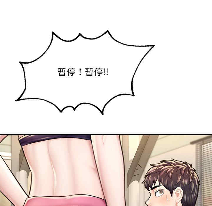 成为人上人/不想再当鲁蛇