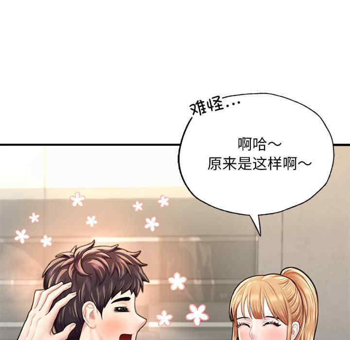 成为人上人/不想再当鲁蛇