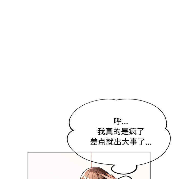 脱轨关系/脱序人妻