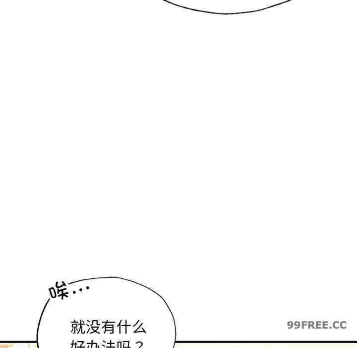 成为人上人/不想再当鲁蛇