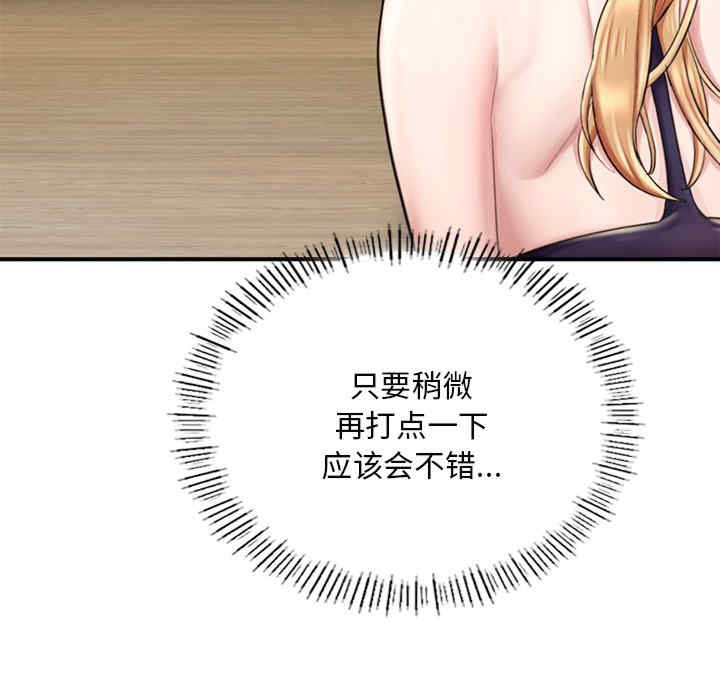 成为人上人/不想再当鲁蛇