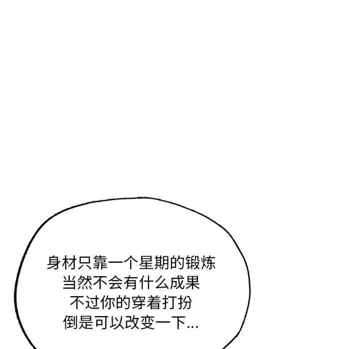 成为人上人/不想再当鲁蛇