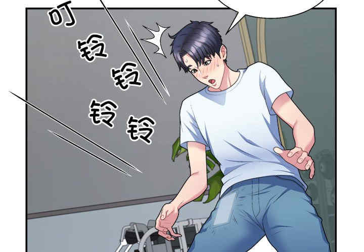 不同寻常的爱/重组家庭好尴尬