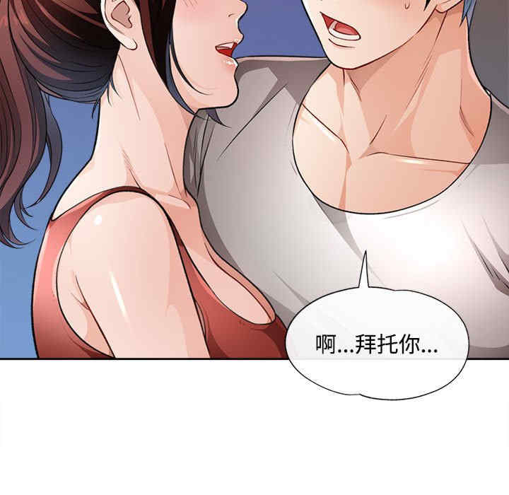 脱轨关系/脱序人妻