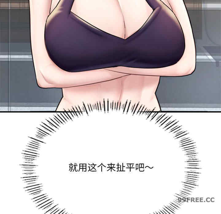 成为人上人/不想再当鲁蛇