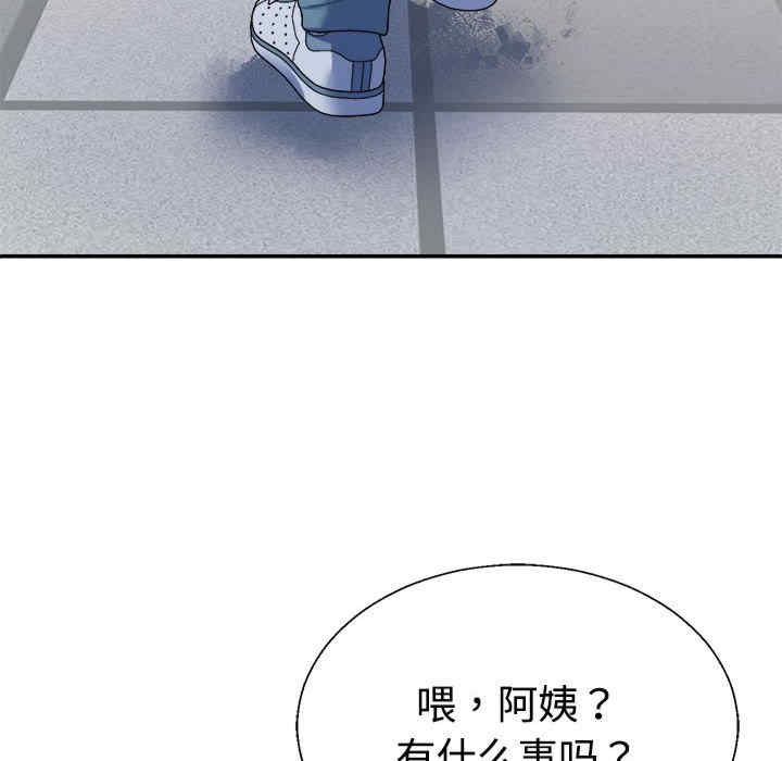 不同寻常的爱/重组家庭好尴尬