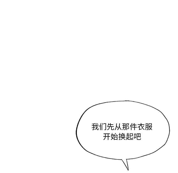 成为人上人/不想再当鲁蛇