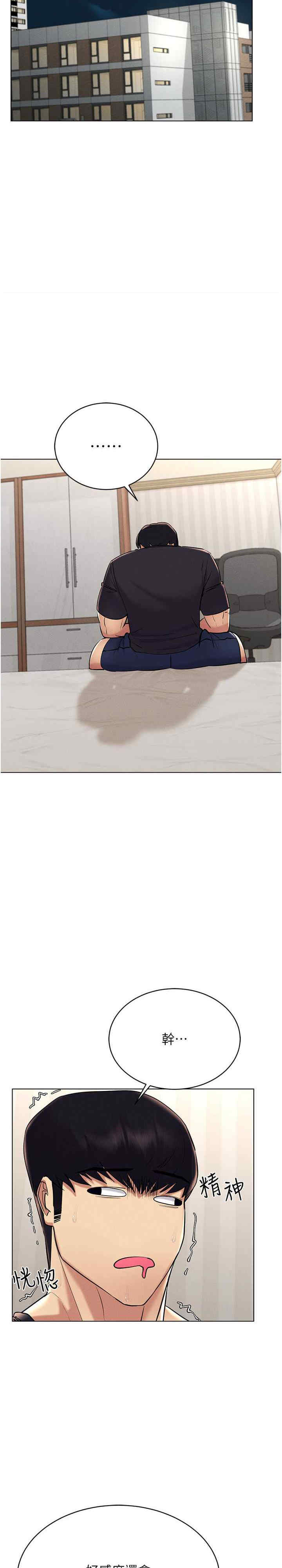 穿入VR成为性域猎人