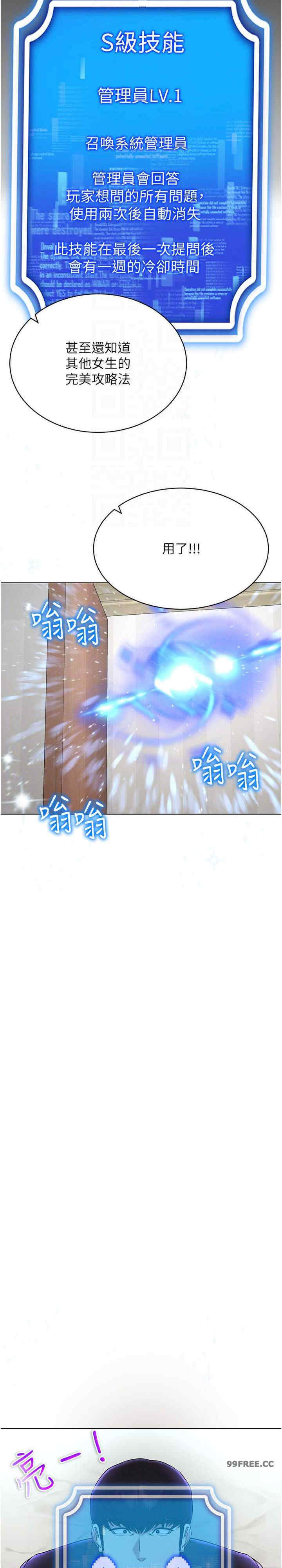 穿入VR成为性域猎人