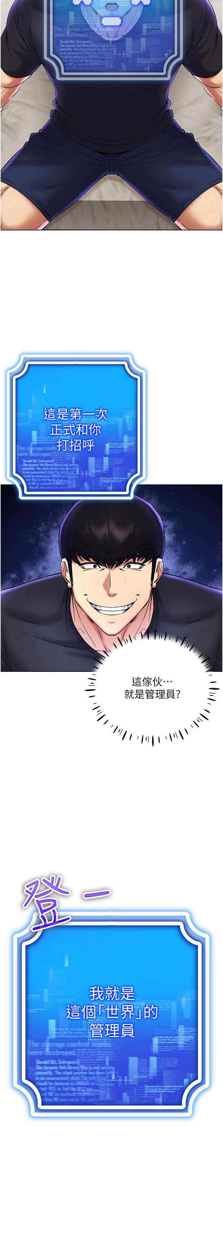 穿入VR成为性域猎人