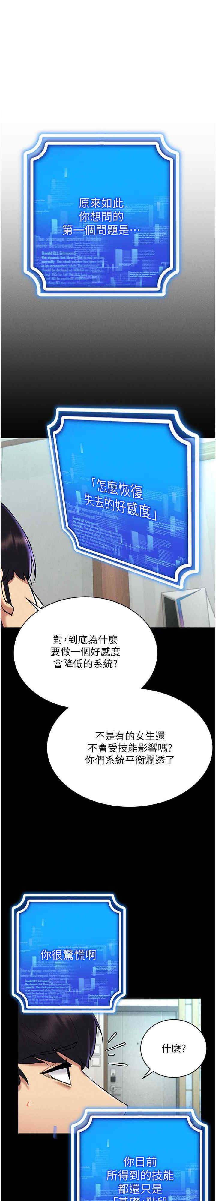 穿入VR成为性域猎人