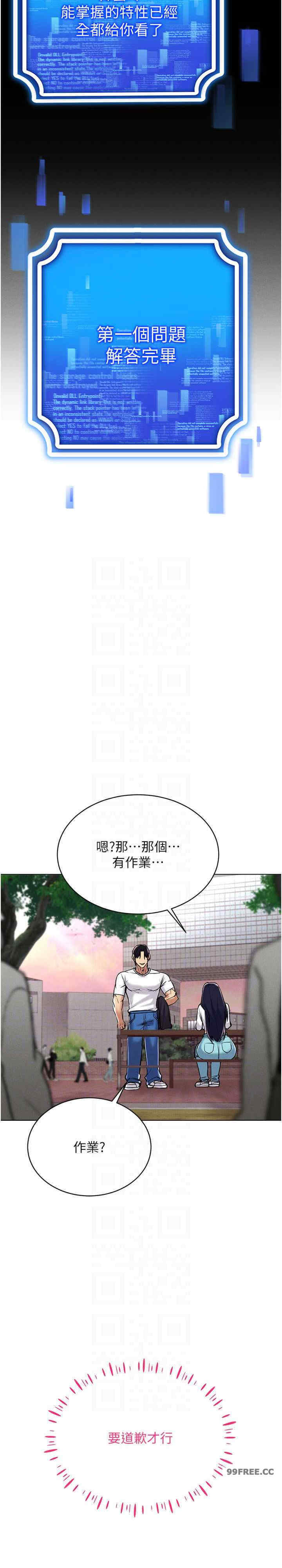 穿入VR成为性域猎人