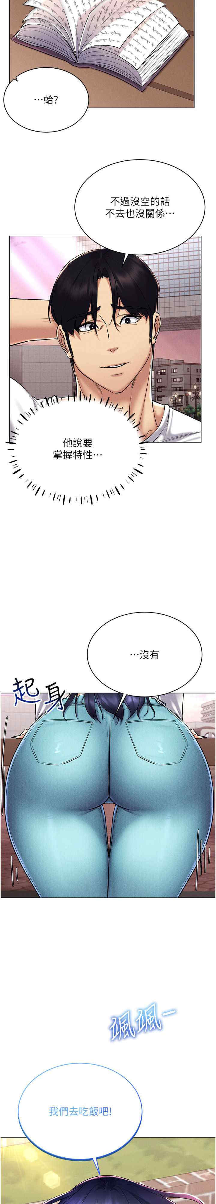 穿入VR成为性域猎人