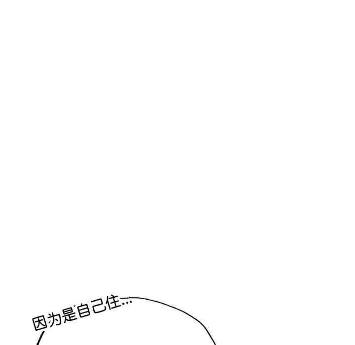 成为人上人/不想再当鲁蛇