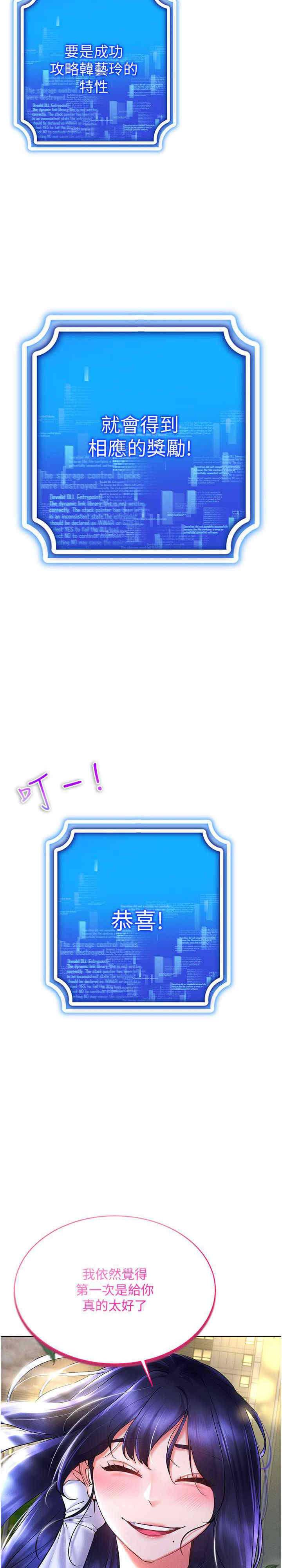 穿入VR成为性域猎人