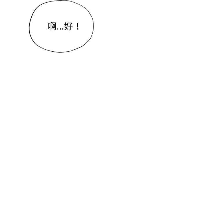 成为人上人/不想再当鲁蛇