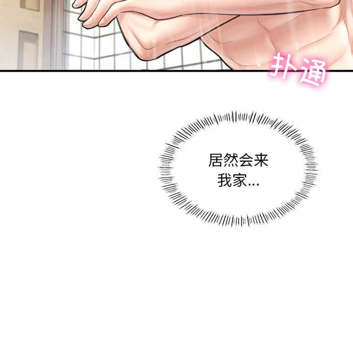 成为人上人/不想再当鲁蛇