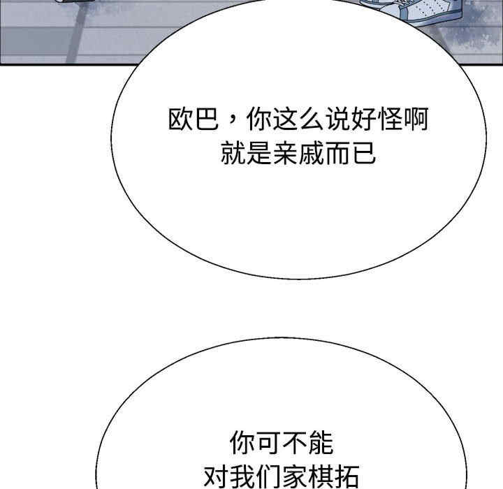 不同寻常的爱/重组家庭好尴尬