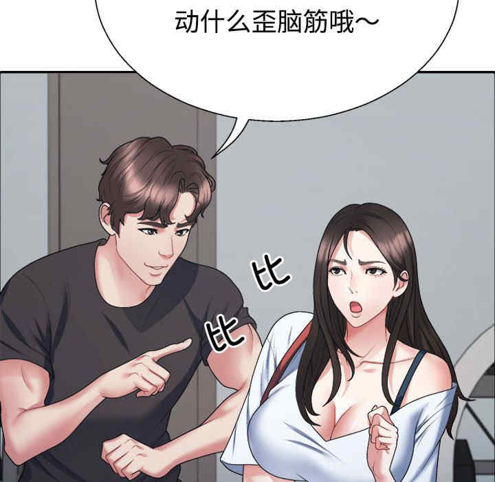 不同寻常的爱/重组家庭好尴尬