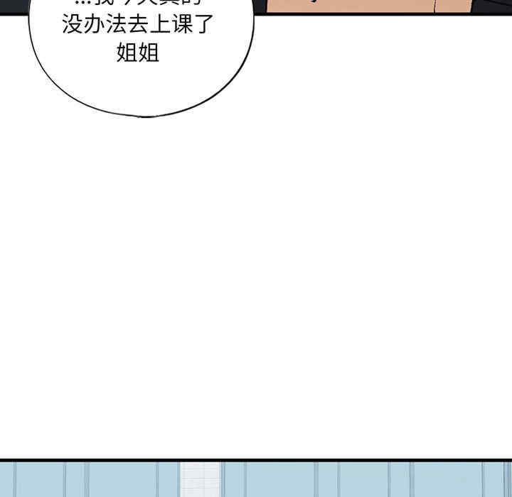 我的继姐/不要欺负我姐姐