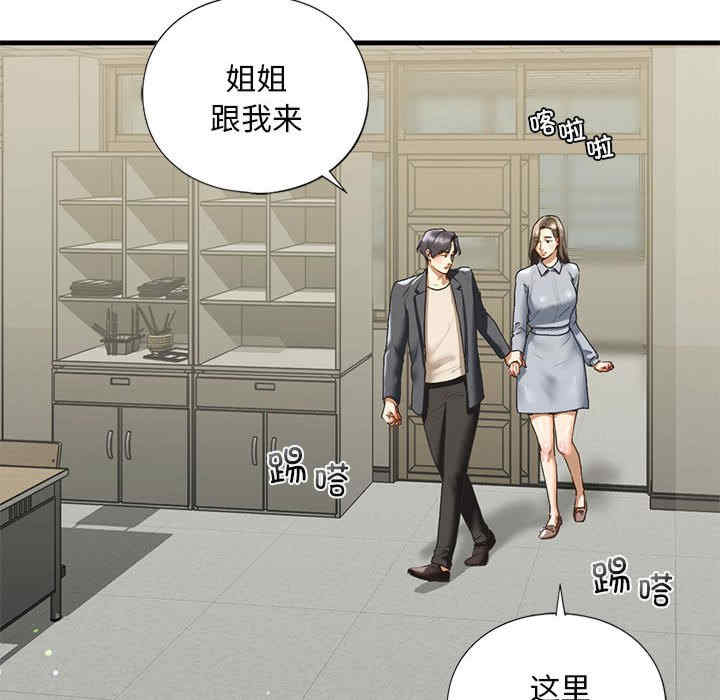 我的继姐/不要欺负我姐姐