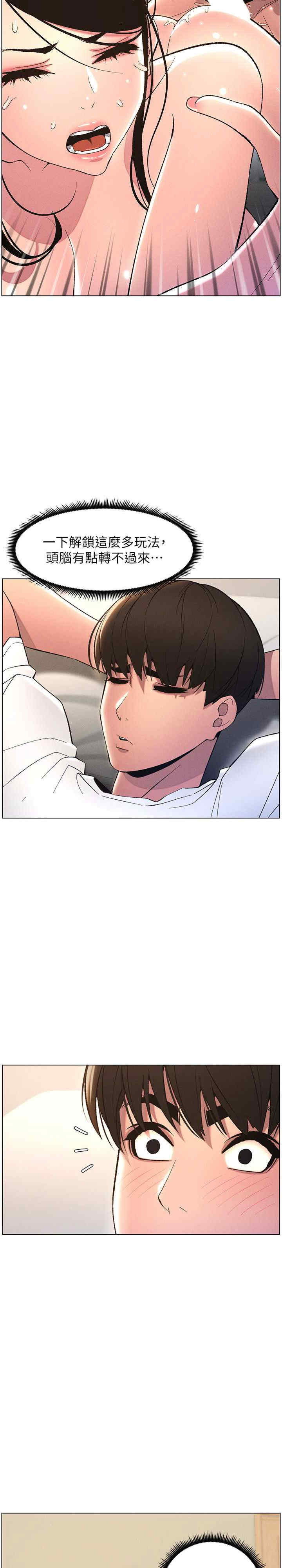 兄妹的秘密授课