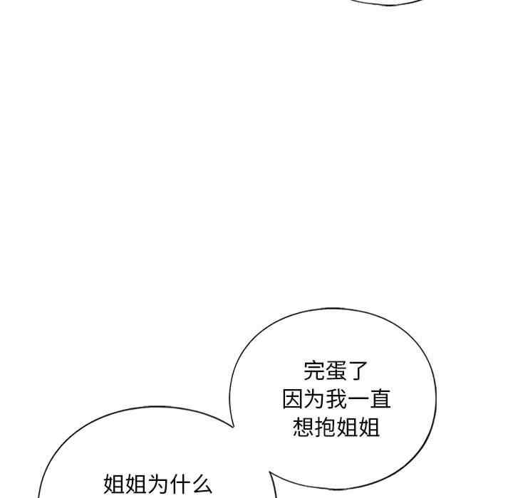 我的继姐/不要欺负我姐姐